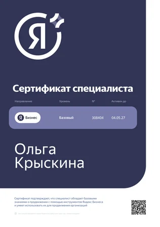 Сертификат 11