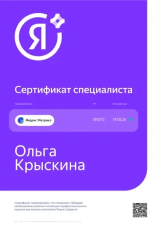 Сертификат 5