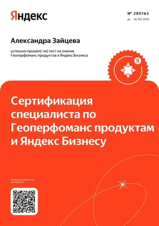 Сертификат 7