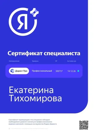 Сертификат 10