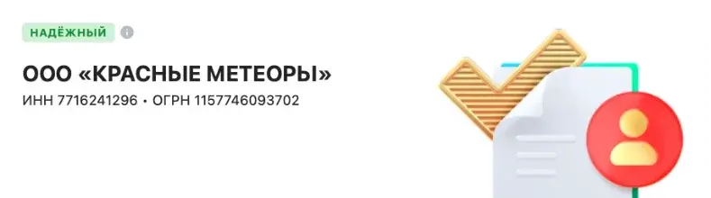 Знак доверия Центробанка РФ